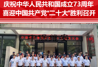 控风险 保平安 护航二十大 | 世俱杯官网集团召开“二十大”安全维稳工作专项动员大会