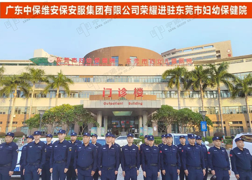 世俱杯官网顺利进驻东莞市妇幼保健院