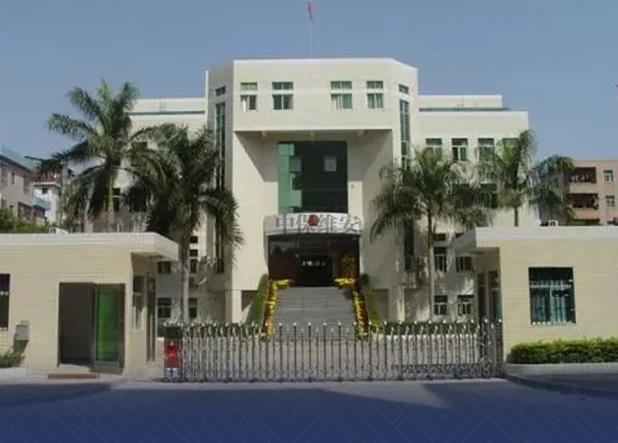 安保公司可以提供武装守卫吗？