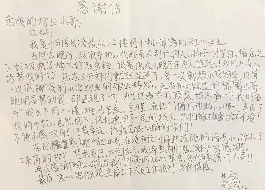 客户好评 客户好评