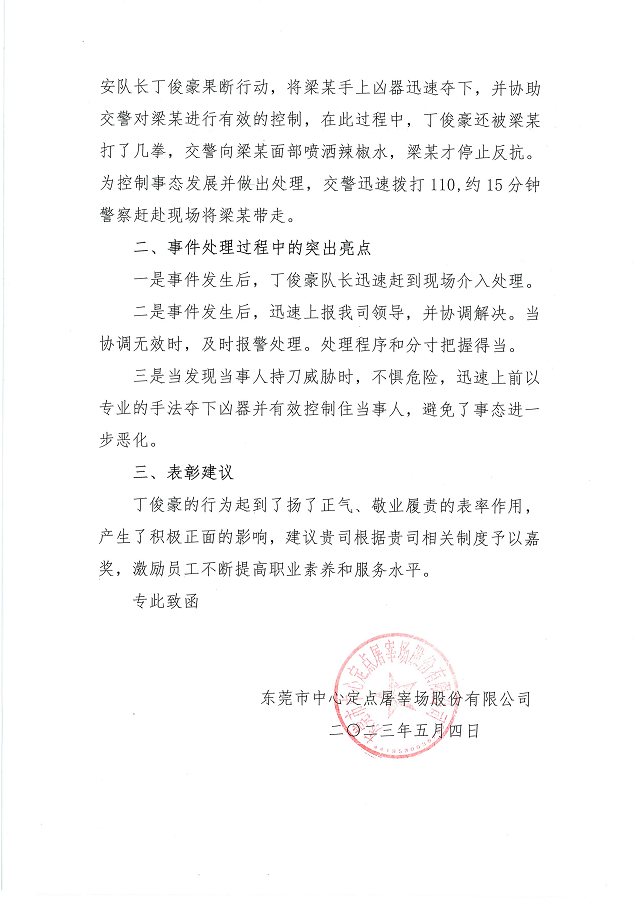 客户好评 客户好评