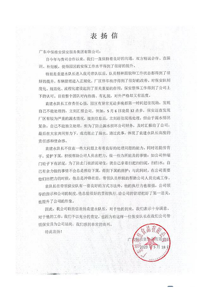 客户好评 客户好评