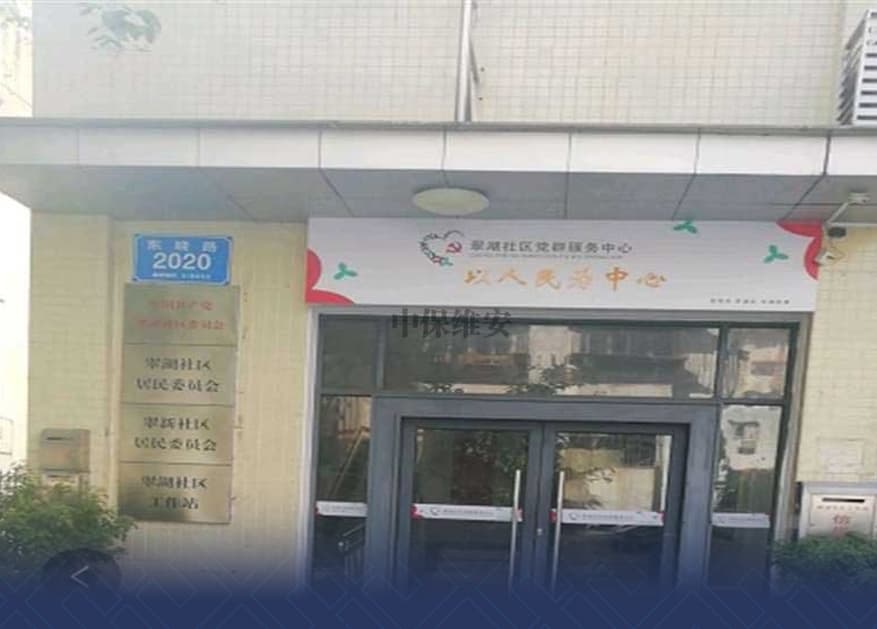 智慧安防系统 智慧安防系统